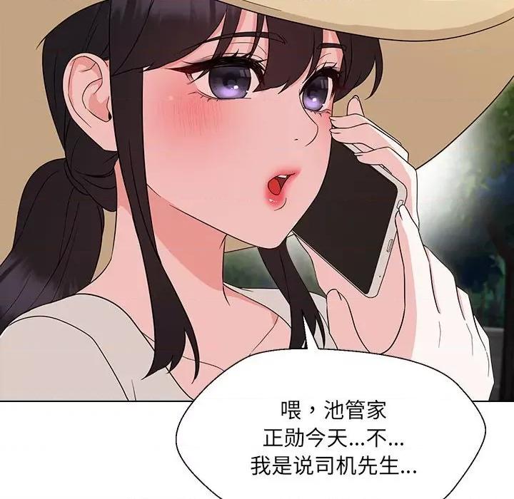 嫁入豪门的老师 嫁入豪门的老师-嫁入豪门的老师 第18话 第63页