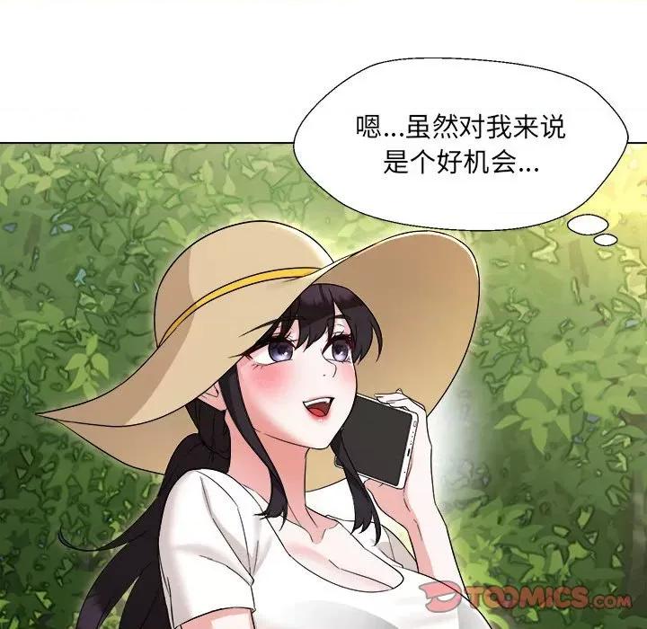 嫁入豪门的老师 嫁入豪门的老师-嫁入豪门的老师 第18话 第66页