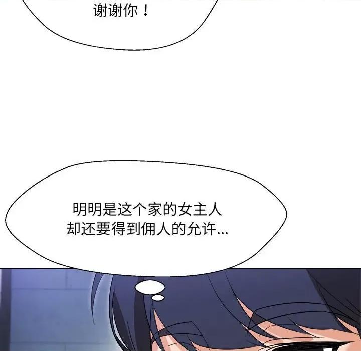 嫁入豪门的老师 嫁入豪门的老师-嫁入豪门的老师 第18话 第68页