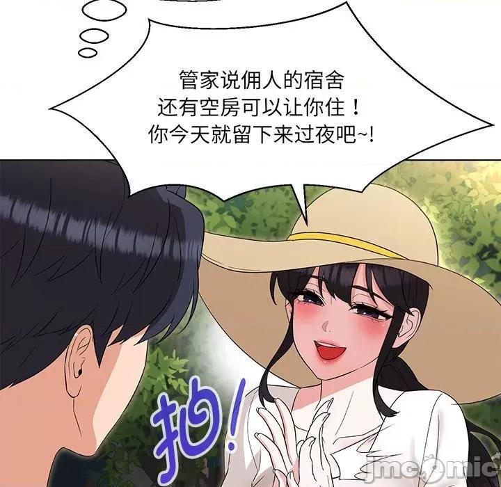 嫁入豪门的老师 嫁入豪门的老师-嫁入豪门的老师 第18话 第70页