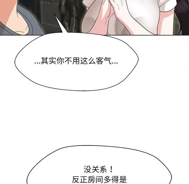 嫁入豪门的老师 嫁入豪门的老师-嫁入豪门的老师 第18话 第71页