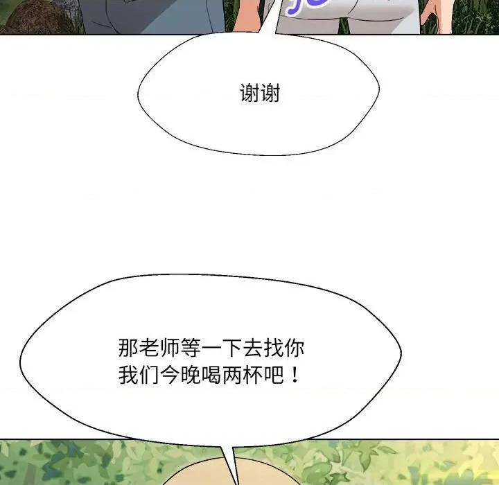嫁入豪门的老师 嫁入豪门的老师-嫁入豪门的老师 第18话 第73页