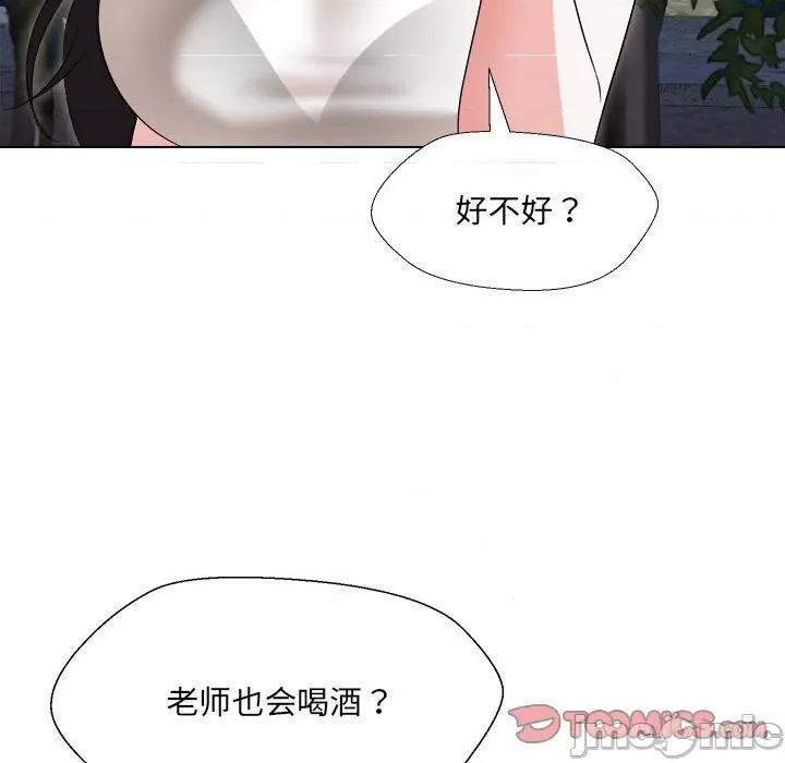 嫁入豪门的老师 嫁入豪门的老师-嫁入豪门的老师 第18话 第75页