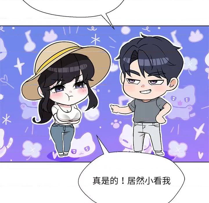 嫁入豪门的老师 嫁入豪门的老师-嫁入豪门的老师 第18话 第76页