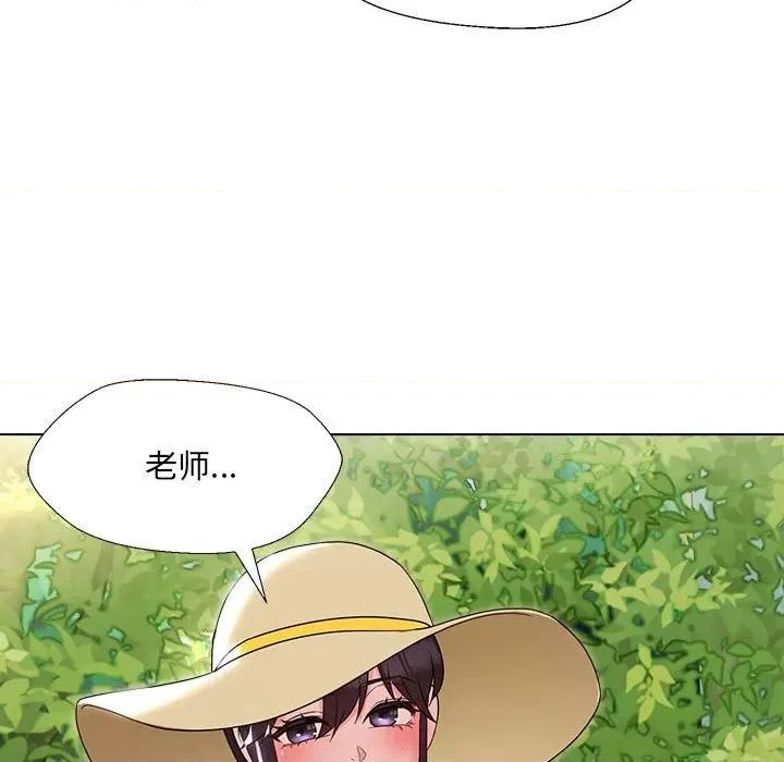 嫁入豪门的老师 嫁入豪门的老师-嫁入豪门的老师 第18话 第77页