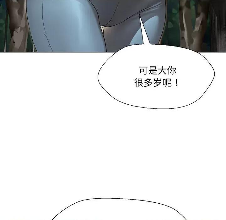 嫁入豪门的老师 嫁入豪门的老师-嫁入豪门的老师 第18话 第79页