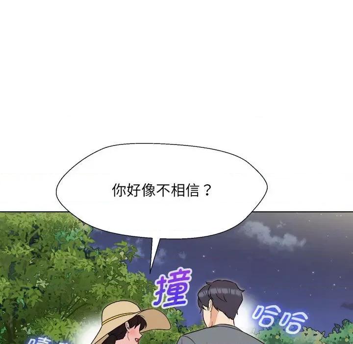 嫁入豪门的老师 嫁入豪门的老师-嫁入豪门的老师 第18话 第81页