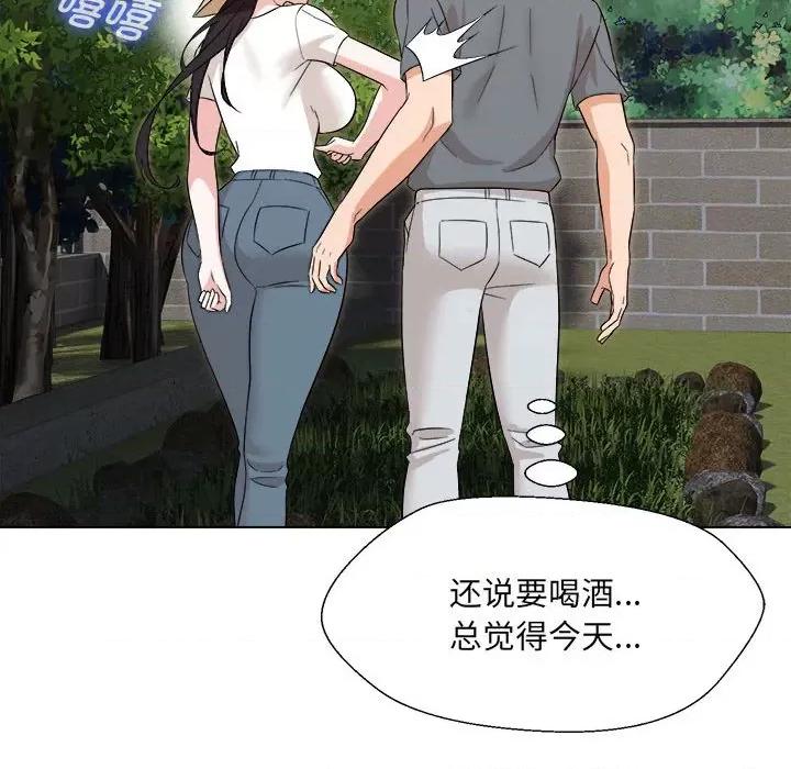 嫁入豪门的老师 嫁入豪门的老师-嫁入豪门的老师 第18话 第82页