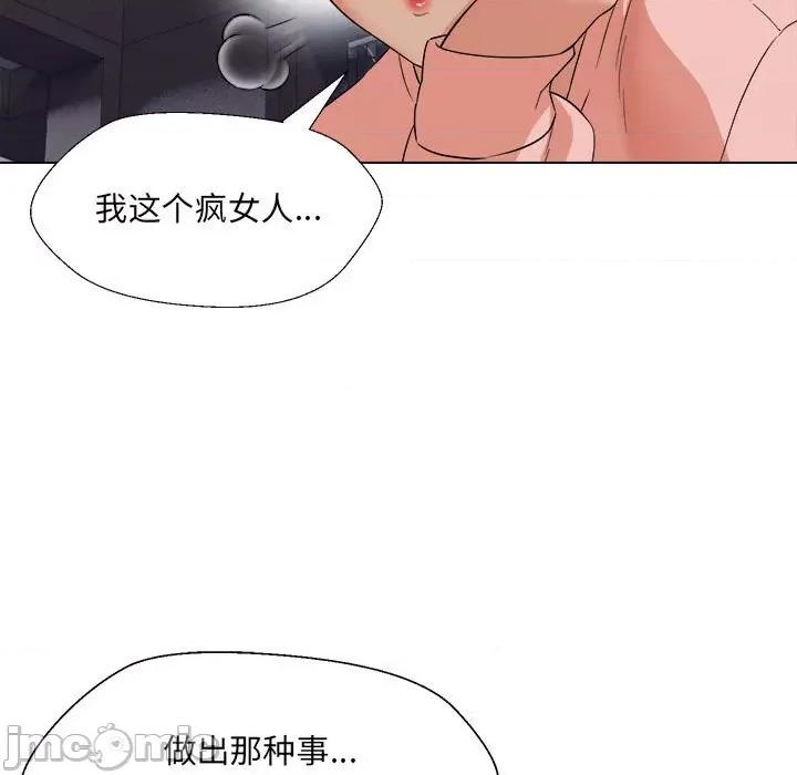 嫁入豪门的老师 嫁入豪门的老师-嫁入豪门的老师 第18话 第95页