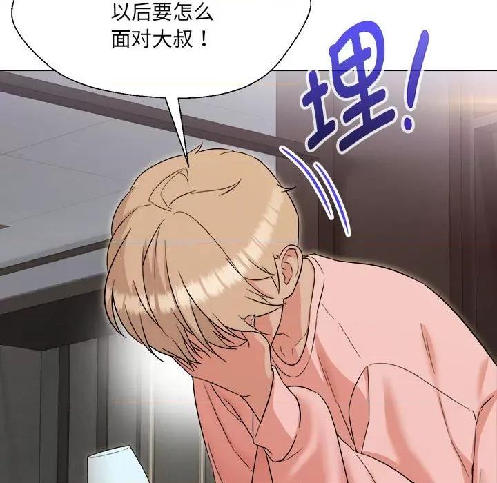 嫁入豪门的老师 嫁入豪门的老师-嫁入豪门的老师 第18话 第96页