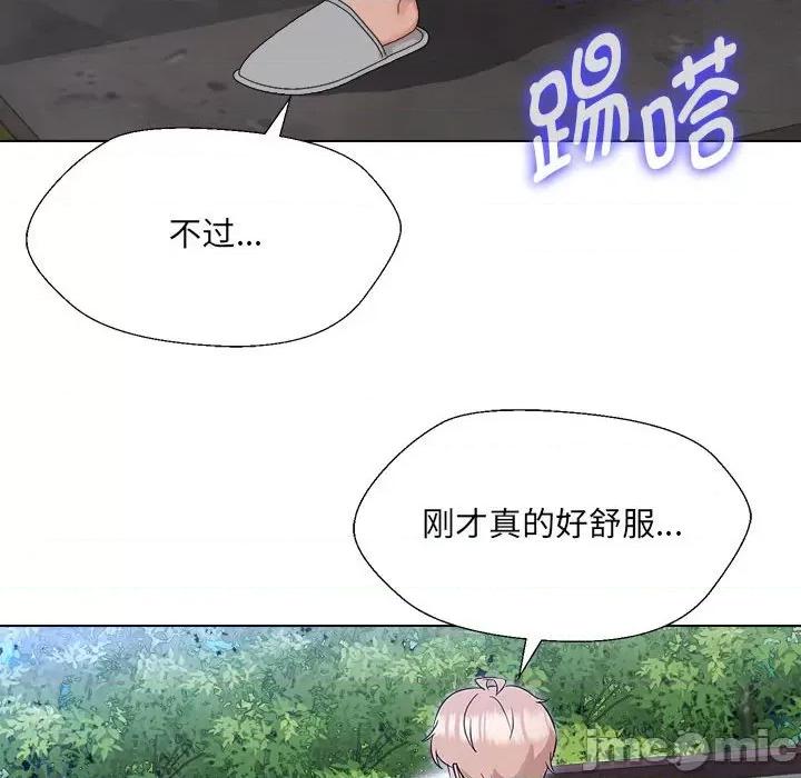 嫁入豪门的老师 嫁入豪门的老师-嫁入豪门的老师 第18话 第100页