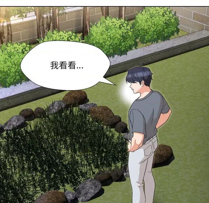 嫁入豪门的老师 嫁入豪门的老师-嫁入豪门的老师 第18话 第103页