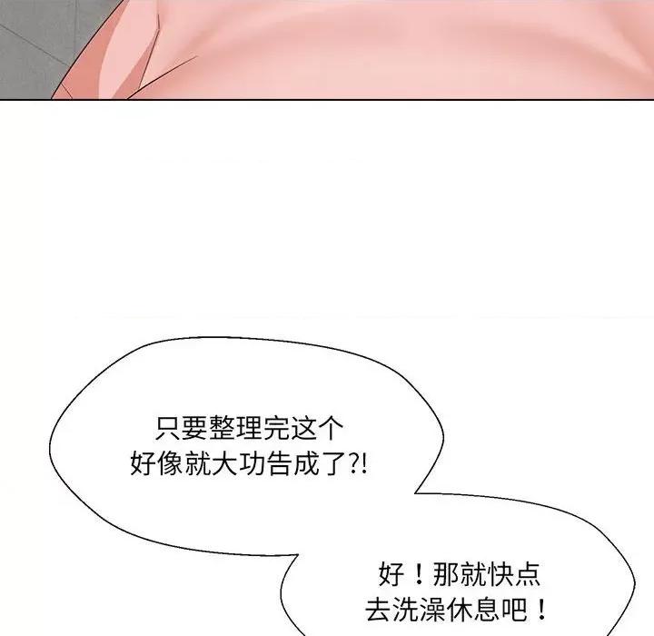 嫁入豪门的老师 嫁入豪门的老师-嫁入豪门的老师 第18话 第106页