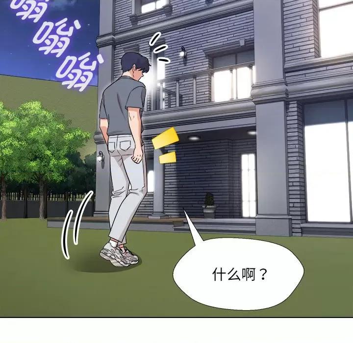 嫁入豪门的老师 嫁入豪门的老师-嫁入豪门的老师 第18话 第121页
