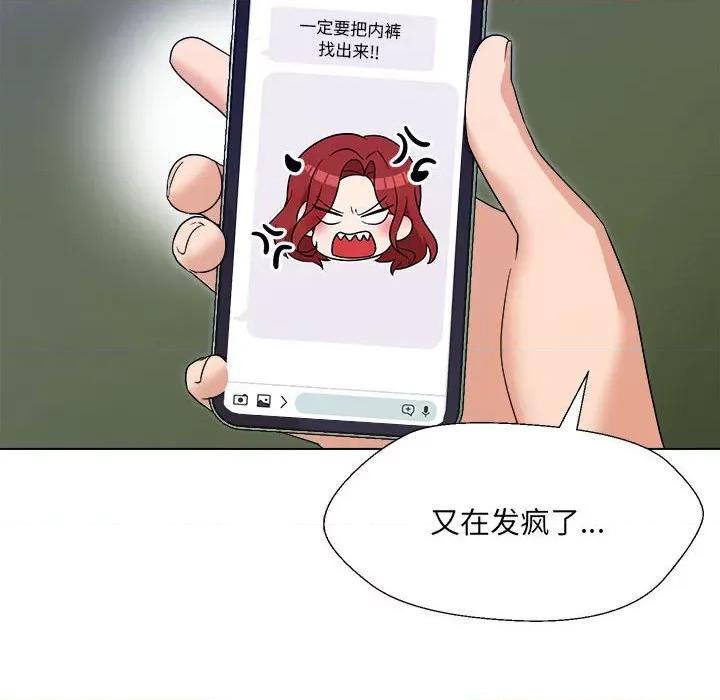 嫁入豪门的老师 嫁入豪门的老师-嫁入豪门的老师 第18话 第123页