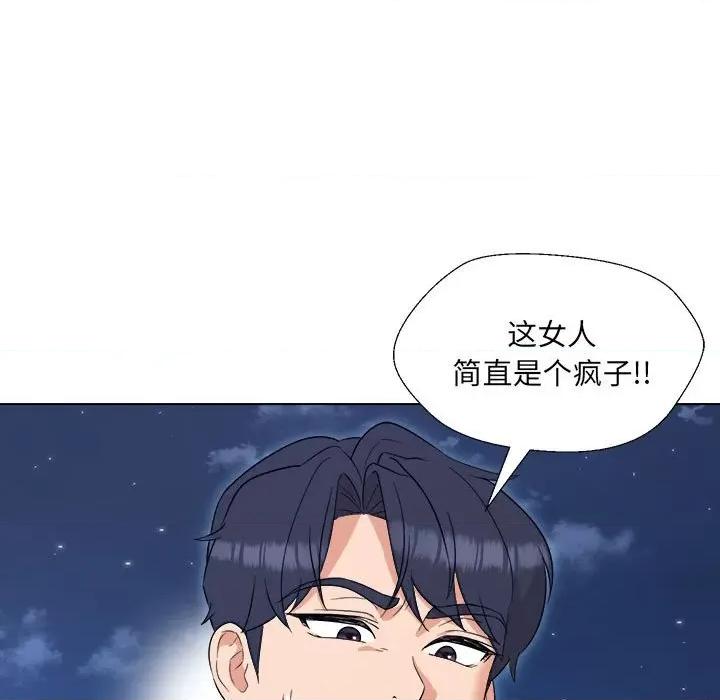 嫁入豪门的老师 嫁入豪门的老师-嫁入豪门的老师 第18话 第124页