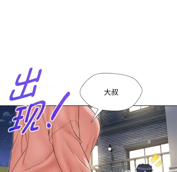 嫁入豪门的老师 嫁入豪门的老师-嫁入豪门的老师 第18话 第126页