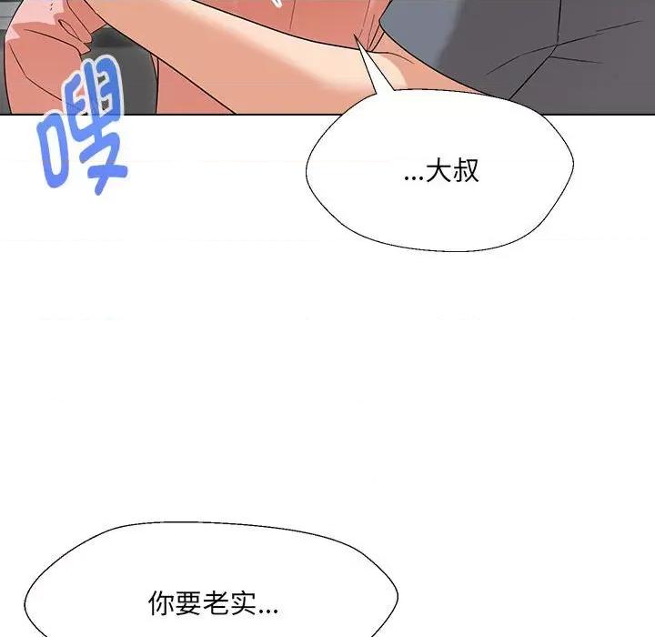 嫁入豪门的老师 嫁入豪门的老师-嫁入豪门的老师 第18话 第132页