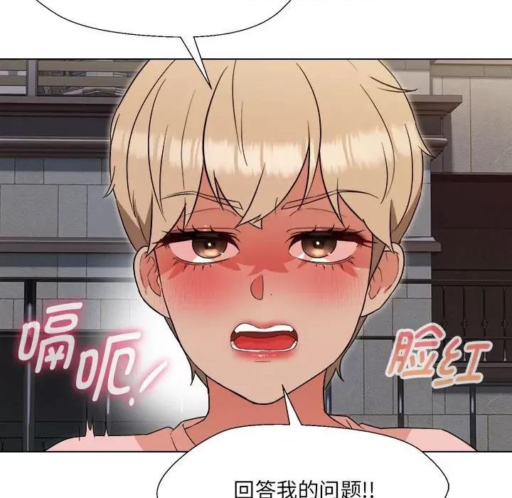 嫁入豪门的老师 嫁入豪门的老师-嫁入豪门的老师 第18话 第133页