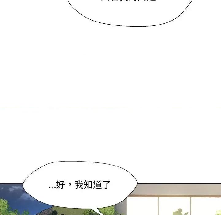 嫁入豪门的老师 嫁入豪门的老师-嫁入豪门的老师 第18话 第134页