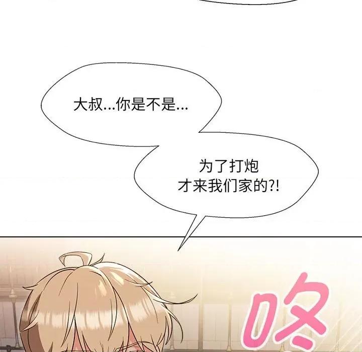 嫁入豪门的老师 嫁入豪门的老师-嫁入豪门的老师 第18话 第136页