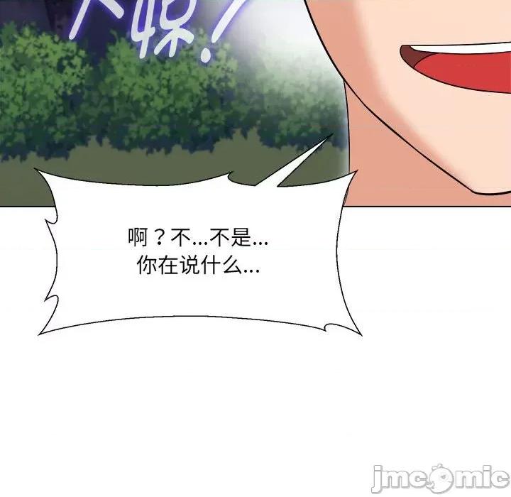 嫁入豪门的老师 嫁入豪门的老师-嫁入豪门的老师 第18话 第140页