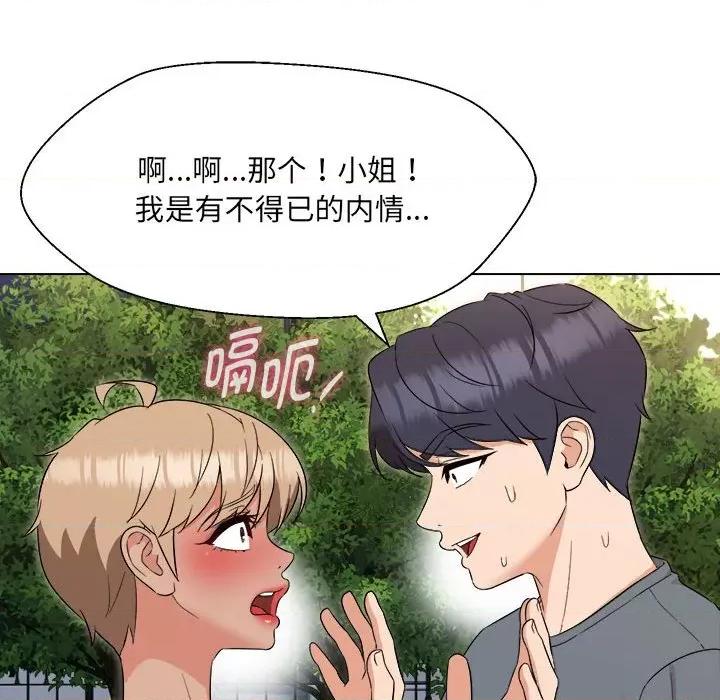 嫁入豪门的老师 嫁入豪门的老师-嫁入豪门的老师 第18话 第143页