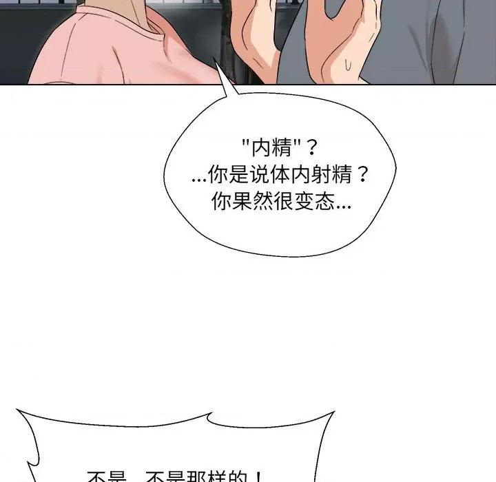 嫁入豪门的老师 嫁入豪门的老师-嫁入豪门的老师 第18话 第144页