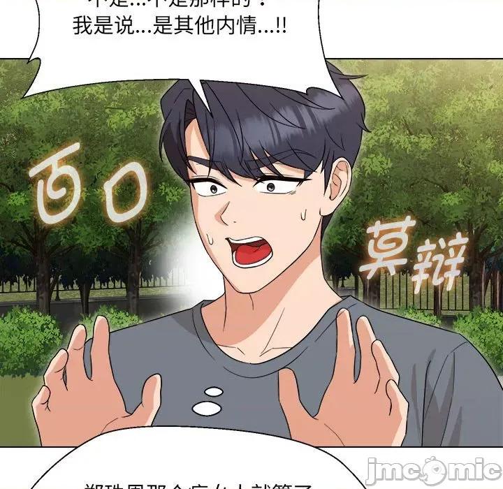嫁入豪门的老师 嫁入豪门的老师-嫁入豪门的老师 第18话 第145页