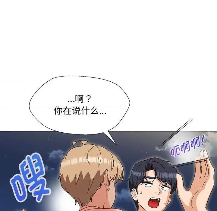嫁入豪门的老师 嫁入豪门的老师-嫁入豪门的老师 第18话 第148页