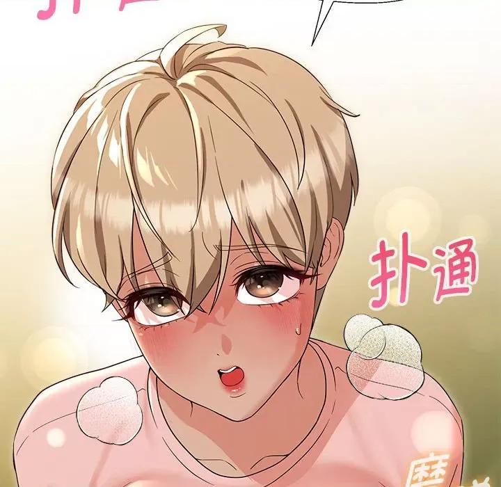 嫁入豪门的老师 嫁入豪门的老师-嫁入豪门的老师 第18话 第151页