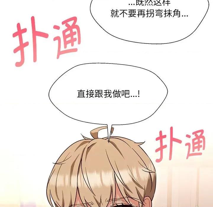 嫁入豪门的老师 嫁入豪门的老师-嫁入豪门的老师 第18话 第154页