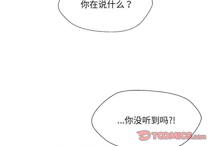 嫁入豪门的老师 嫁入豪门的老师-嫁入豪门的老师 第19话 第3页