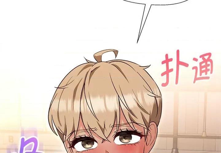 嫁入豪门的老师 嫁入豪门的老师-嫁入豪门的老师 第19话 第4页