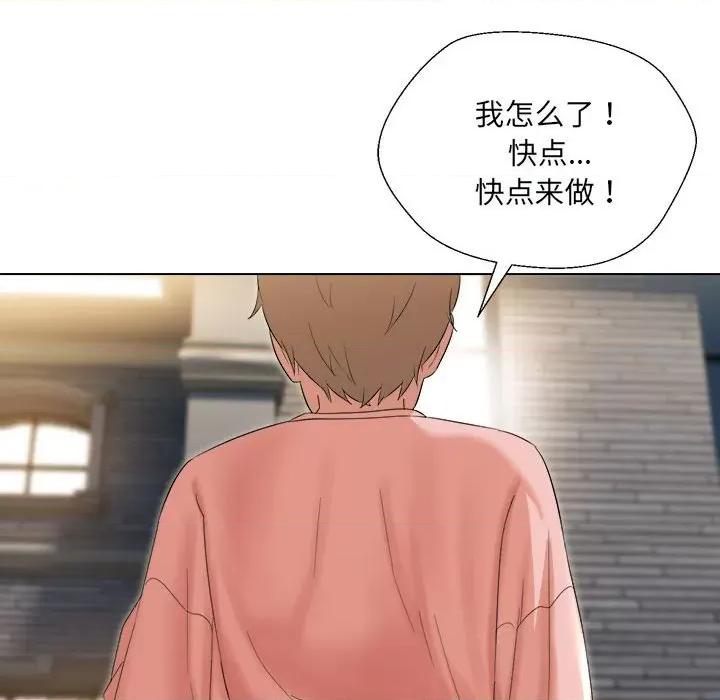 嫁入豪门的老师 嫁入豪门的老师-嫁入豪门的老师 第19话 第11页