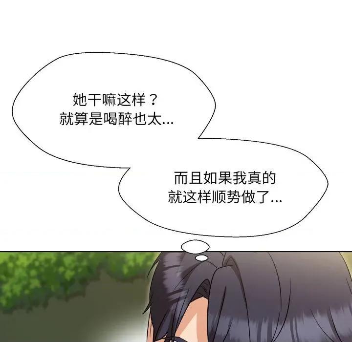 嫁入豪门的老师 嫁入豪门的老师-嫁入豪门的老师 第19话 第13页