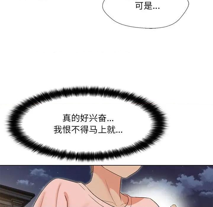 嫁入豪门的老师 嫁入豪门的老师-嫁入豪门的老师 第19话 第16页