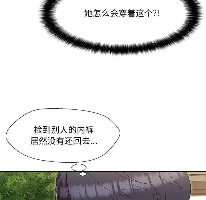 嫁入豪门的老师 嫁入豪门的老师-嫁入豪门的老师 第19话 第24页