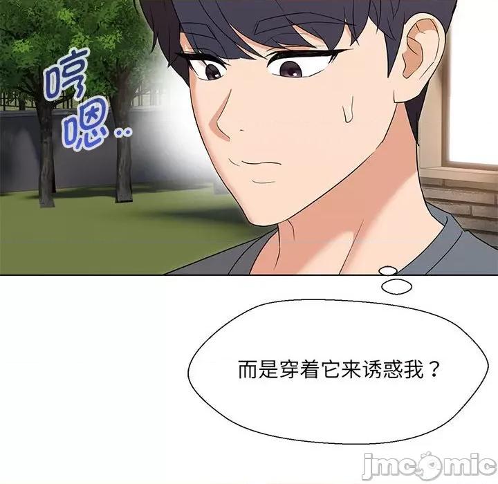 嫁入豪门的老师 嫁入豪门的老师-嫁入豪门的老师 第19话 第25页