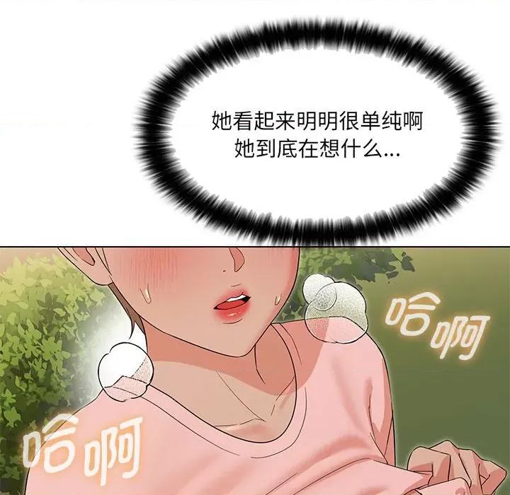 嫁入豪门的老师 嫁入豪门的老师-嫁入豪门的老师 第19话 第26页