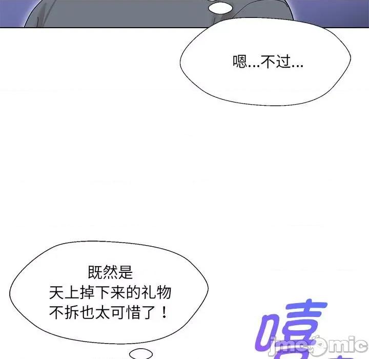 嫁入豪门的老师 嫁入豪门的老师-嫁入豪门的老师 第19话 第30页