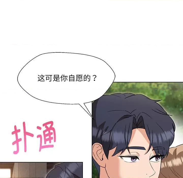 嫁入豪门的老师 嫁入豪门的老师-嫁入豪门的老师 第19话 第34页