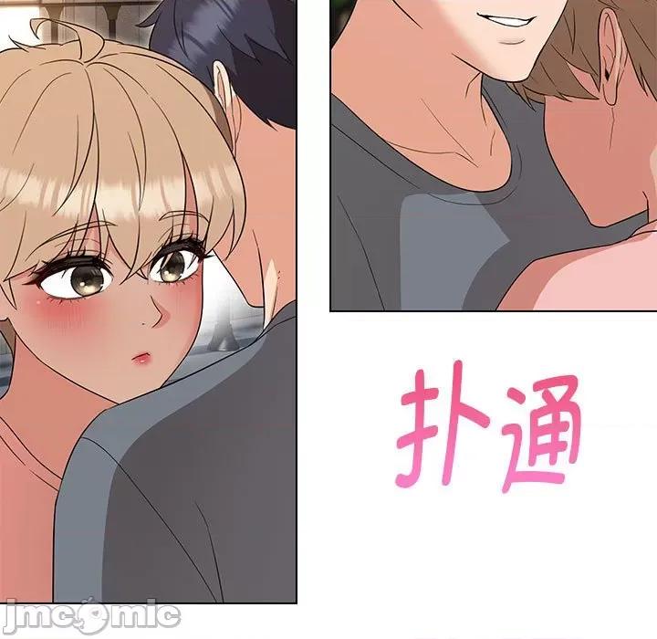 嫁入豪门的老师 嫁入豪门的老师-嫁入豪门的老师 第19话 第35页