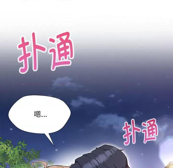 嫁入豪门的老师 嫁入豪门的老师-嫁入豪门的老师 第19话 第36页