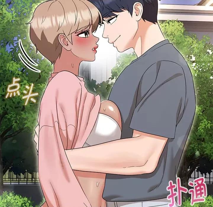 嫁入豪门的老师 嫁入豪门的老师-嫁入豪门的老师 第19话 第37页