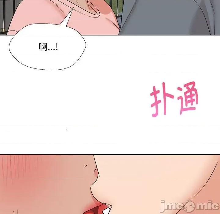 嫁入豪门的老师 嫁入豪门的老师-嫁入豪门的老师 第19话 第40页