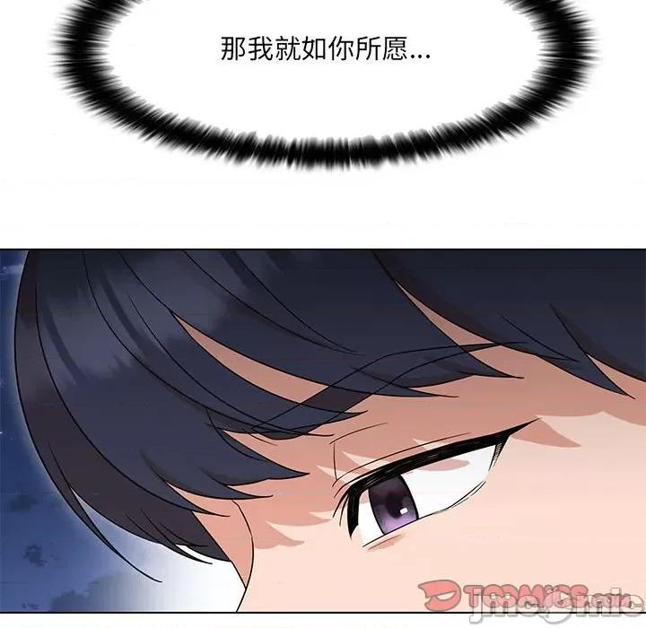 嫁入豪门的老师 嫁入豪门的老师-嫁入豪门的老师 第19话 第45页