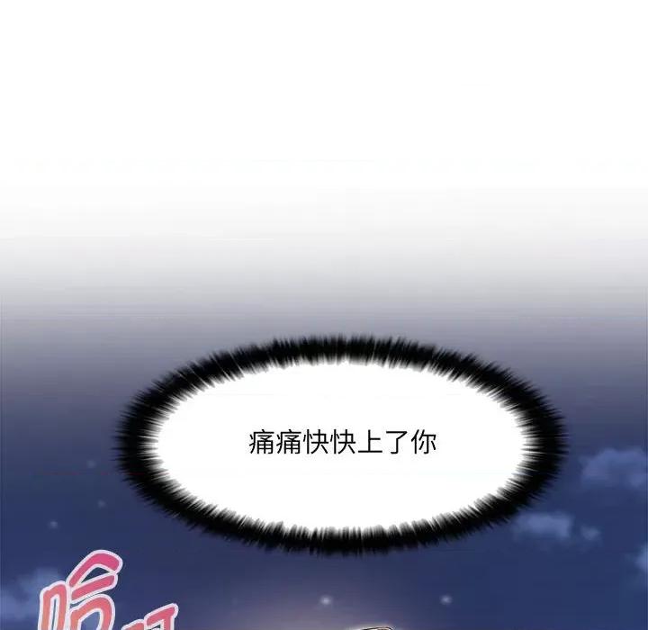 嫁入豪门的老师 嫁入豪门的老师-嫁入豪门的老师 第19话 第46页