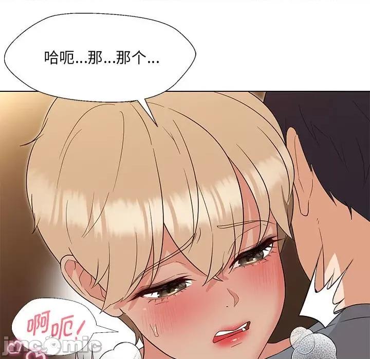 嫁入豪门的老师 嫁入豪门的老师-嫁入豪门的老师 第19话 第60页