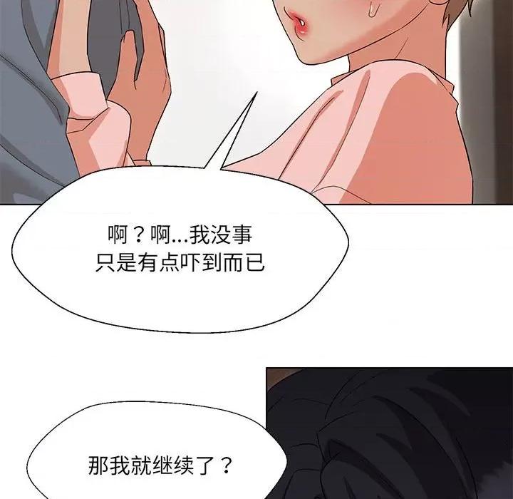 嫁入豪门的老师 嫁入豪门的老师-嫁入豪门的老师 第19话 第64页